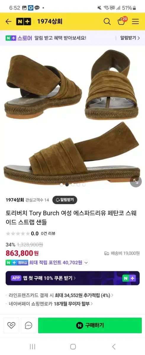 Tory