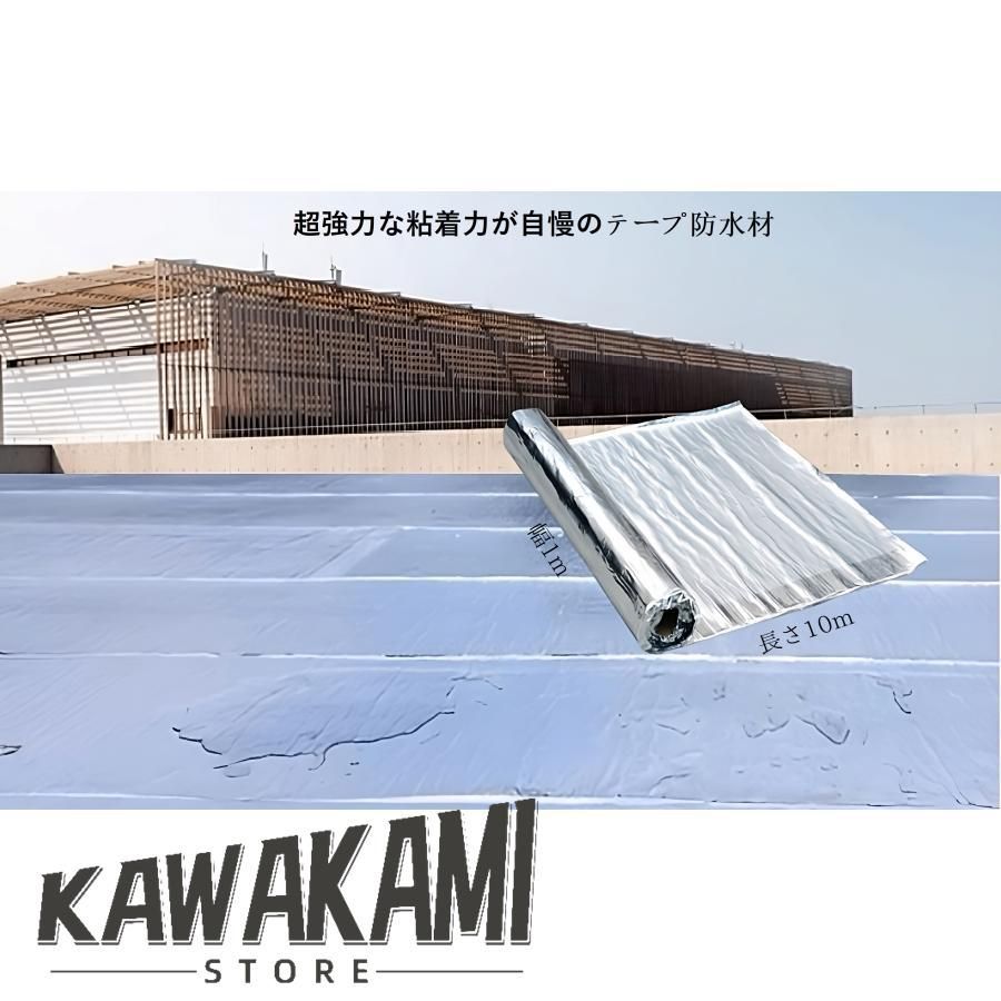 断熱防水 万能防水ブチルテープ
