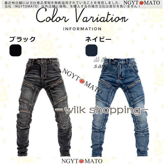 バイクパンツ デニム クール パンツ バイク用パンツ バイクウェア カジュアル ライダー オートバイ ポケット付き お洒落 膝パッド ニーパッド ズボン am4a473575