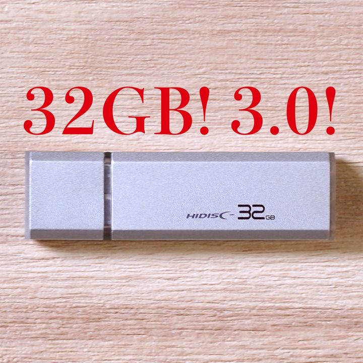 値下げ！(お買い得！)USBメモリ 32GB 3.0