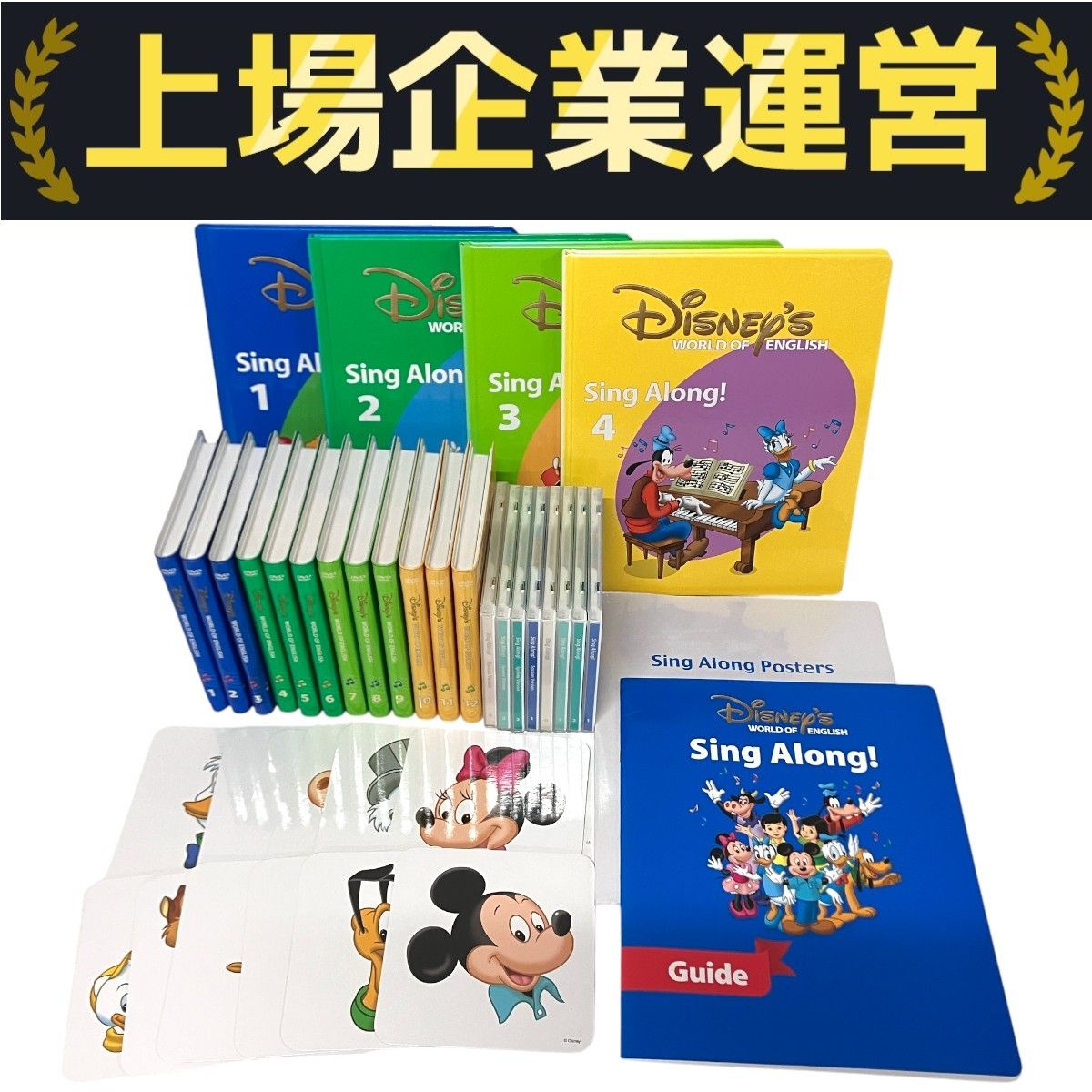 DWE シングアロング ディズニー ワールド イングリッシュ 2017