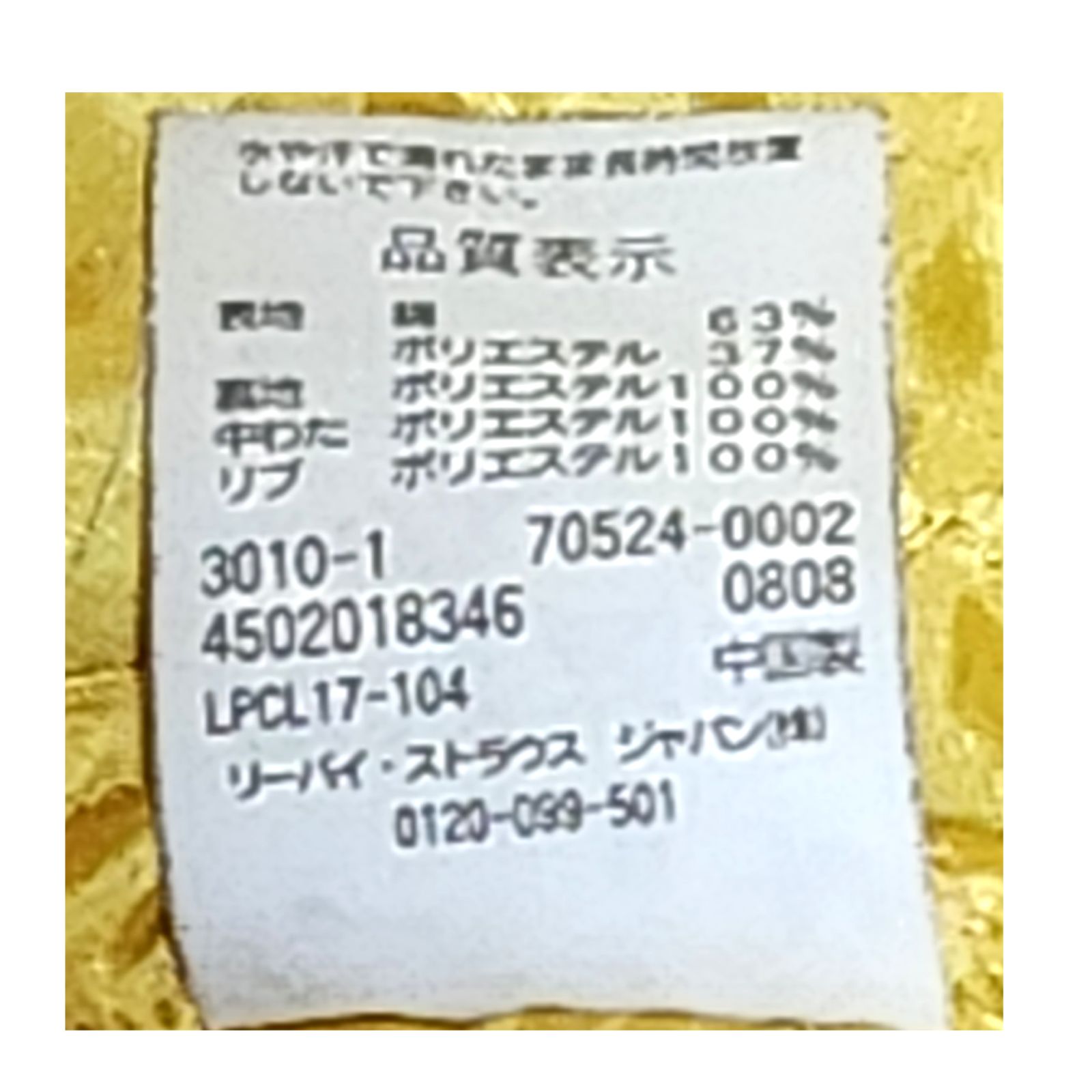 これからの季節にLevi's リーバイス コーデュロイ ジャケット 刺繍