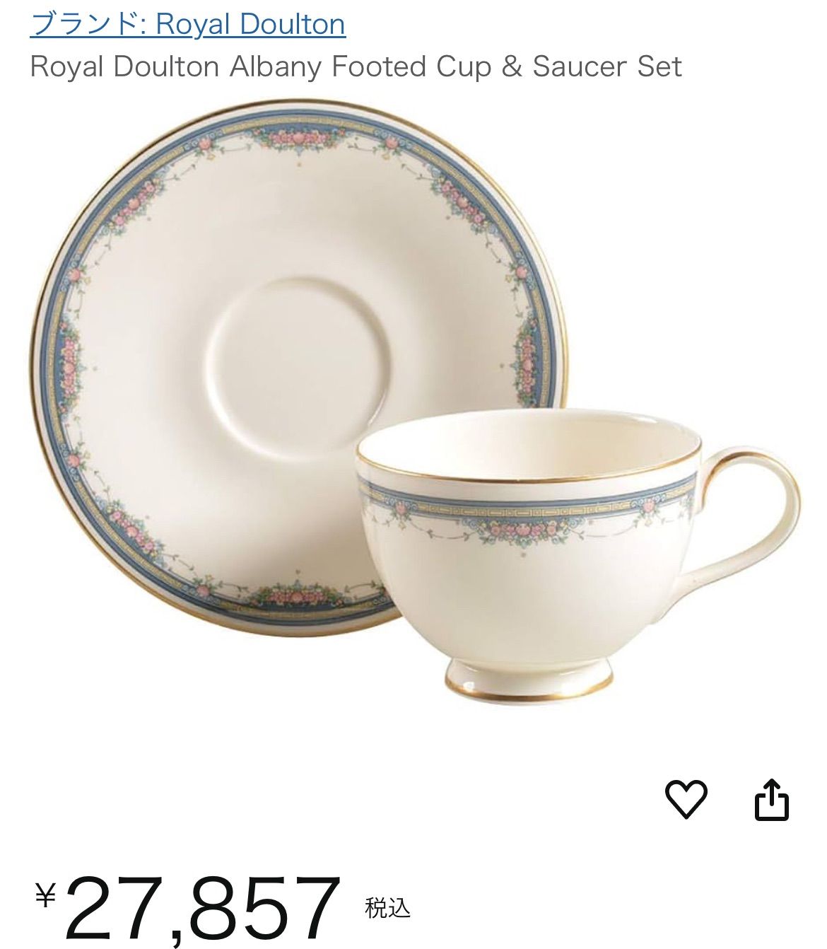 未使用】RoyanDulton Albany Footed Cup & Saucer Set ロイヤル