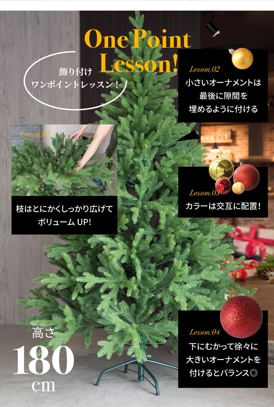 クリスマスツリー 180cm 高級リアル枝 新品 デザイナーズ オーナメント