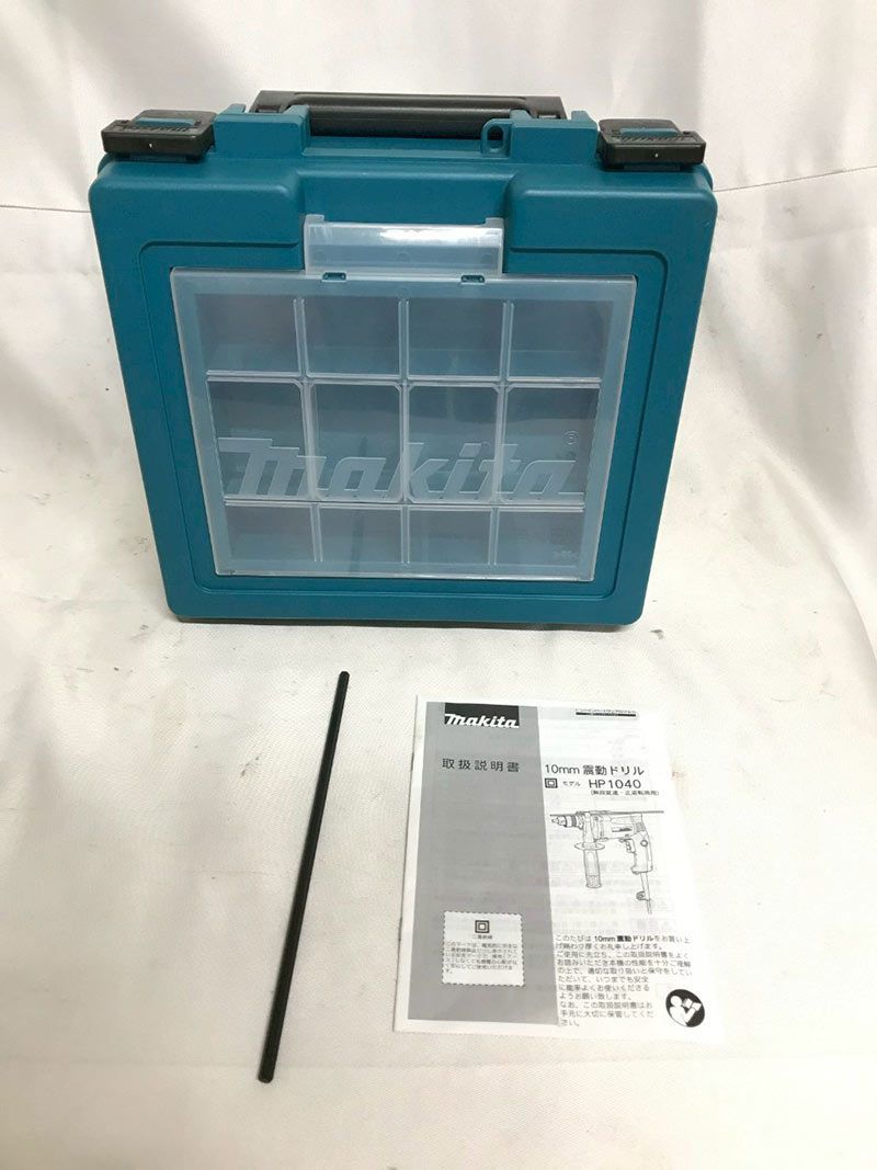 北見市発】マキタ makita 10mm震動ドリル HP1040 青 工具 DIY 【公式通販】