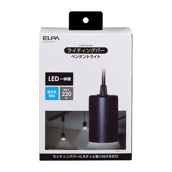 【新品・7営業日以内発送】朝日電器 ELPA LRS-P01D(BK) LEDライティングバー用ライト LRSP01D(BK)【沖縄離島販売不可】 | 朝日電器 LRS-P01D(BK) 1個 - アスクル