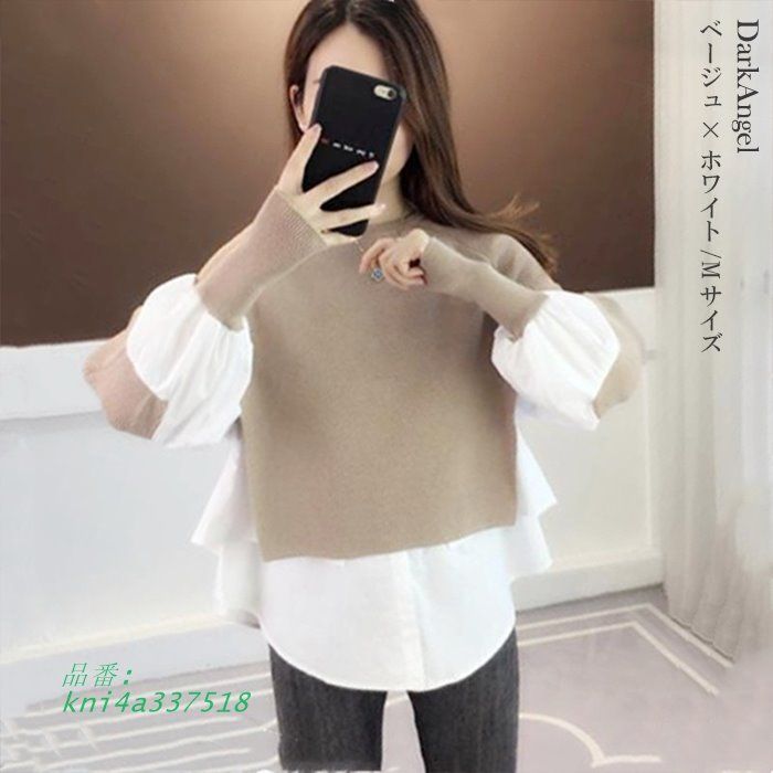 切り替え ニット