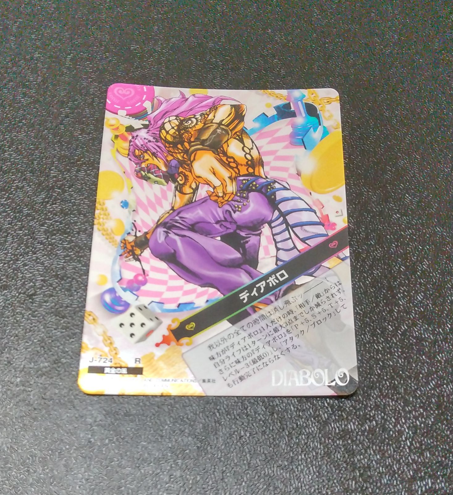 大人気の J-724 カード ABC ジョジョ ジョジョの奇妙な冒険 R ディアボロ その他