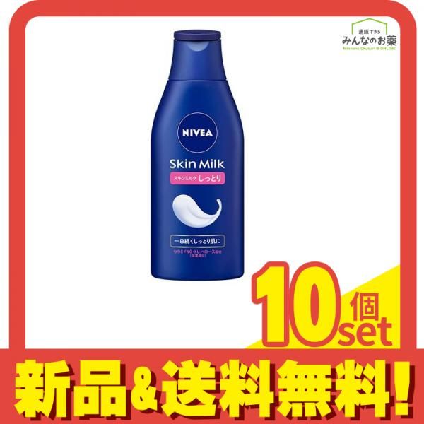 サンタマリアノヴェッラ ボディミルク バニラ 250ml ボディ ミルク