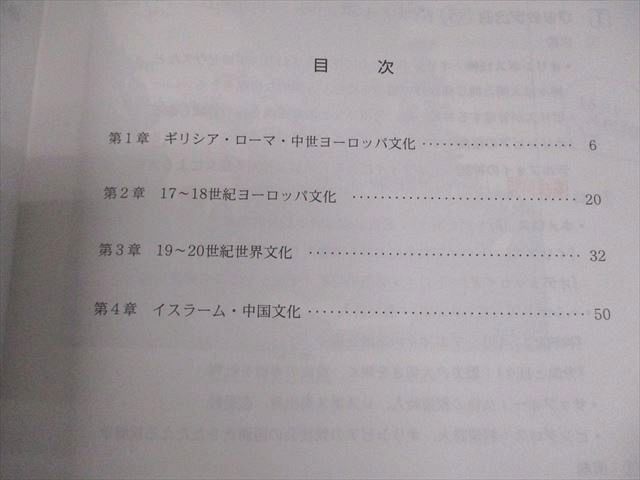 代々木ゼミナール 代ゼミ 詳説世界史講義(現代史) テキスト 2019 夏期 佐藤幸夫 004s0D 代々木ゼミナール 代ゼミ 詳説世界史講義(現代史) テキスト 2019