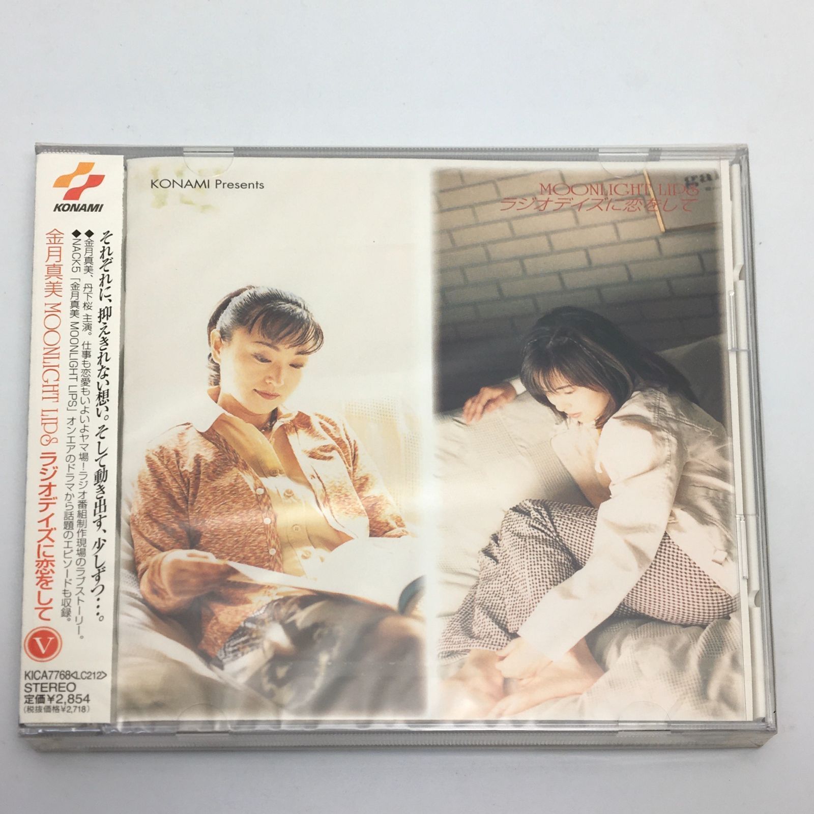 LAQIA CD Collection「真夜中にお会いしましょう」 200px-