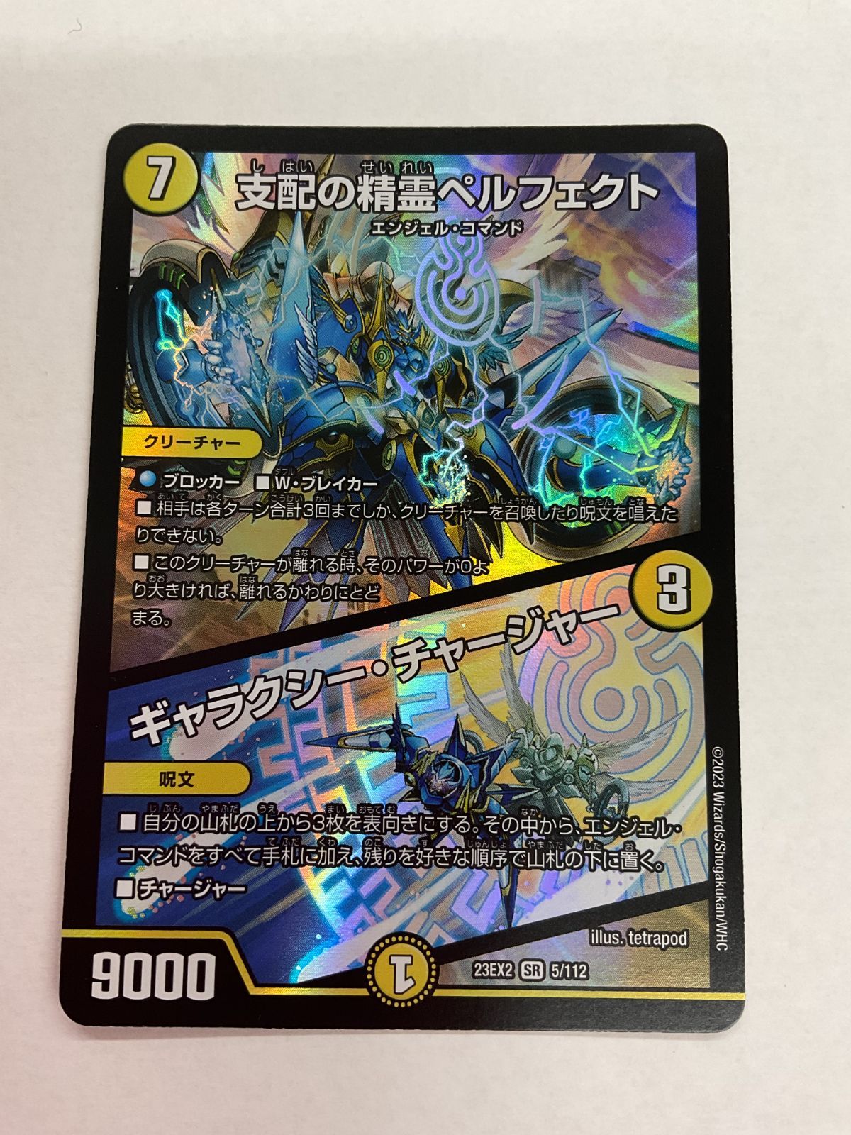 ペルフェクト ギャラクシー・チャージャー m0l8zqix95so12uepxzifsvy.jpg