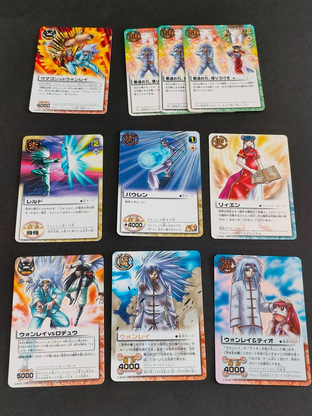 aca293 金色のガッシュベル ガッシュ カード まとめ ウォンレイ
