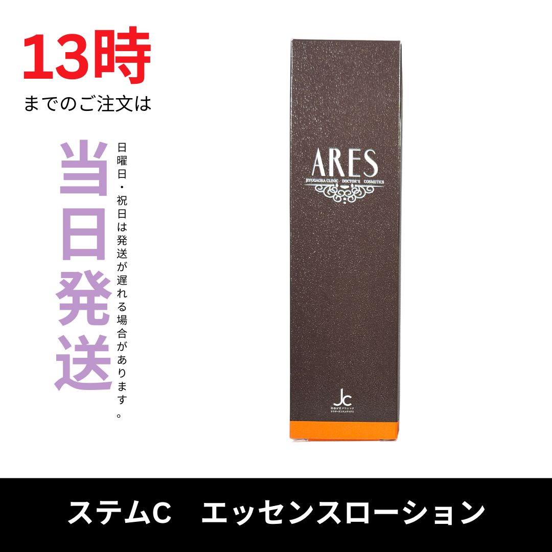 新品未開封ARES ステム C エッセンスローション　化粧水　ヒト幹細胞培養液