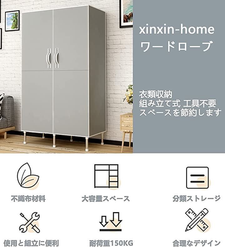 xinxin-home ワードローブ クローゼット 衣類収納ラック ハンガー 家具