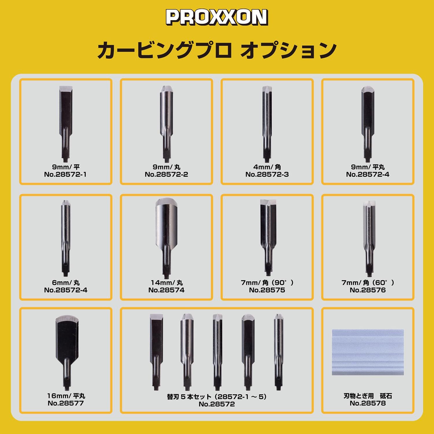 プロクソン(PROXXON) カービングプロ 電動彫刻機 刃の振動で簡単に彫刻 【彫刻刃3本付】 No.28640