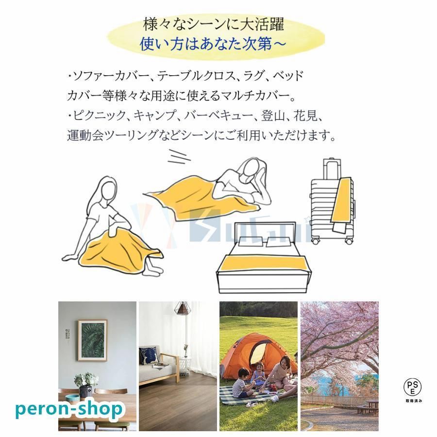 マルチカバー おしゃれ