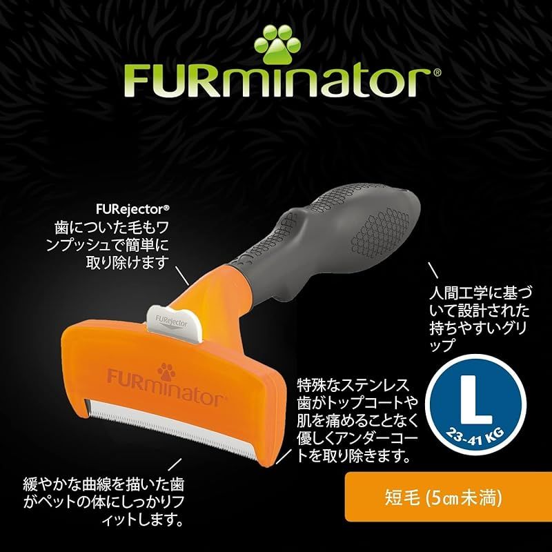 ファーミネーター 大型犬 短毛種用 USTAUSTRALIA_COM_AU