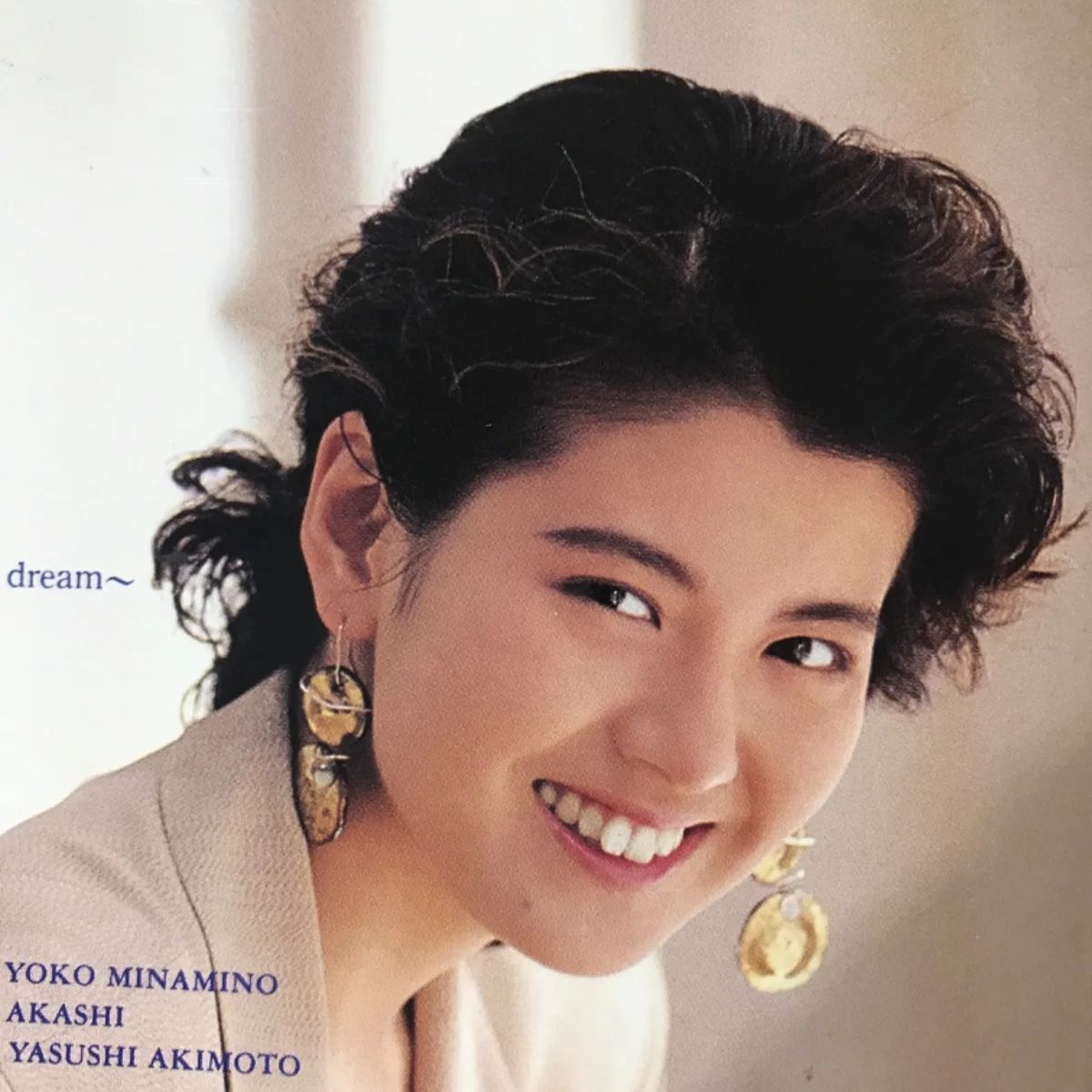 Amazon Music - 南野 陽子の夏のおバカさん - Amazon.co.jp