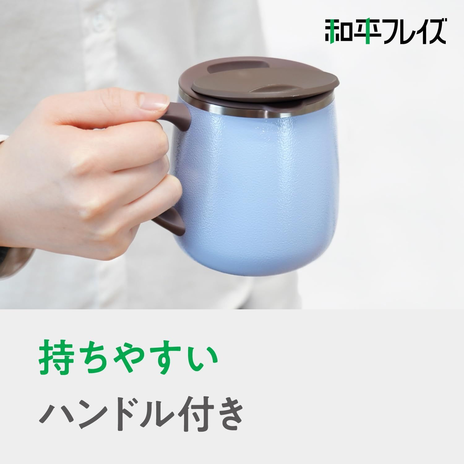 保温 グレー