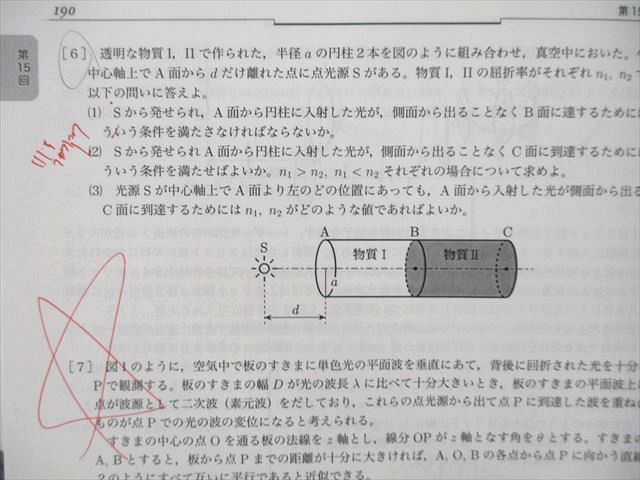 UP26-182 鉄緑会 高3 物理発展講座/問題集 テキスト 2022 計2冊 高橋