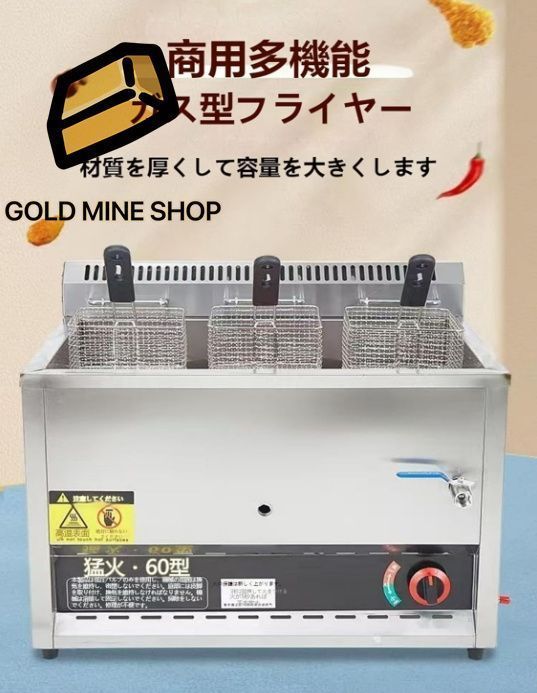 フライヤー 業務用 大型 ガスフライヤー ステンレス鋼 揚げバスケット付き 厨房機器 揚げ物 簡単に掃除できデスクトップフライヤー 業務用フライヤー LPガス用 45 5 43 52 cm