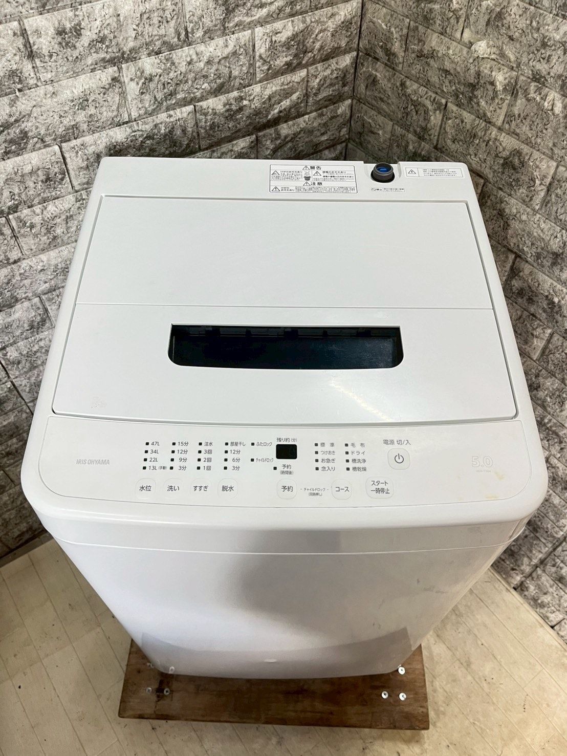 大阪送料無料☆3か月保障付き☆洗濯機☆アイリスオーヤマ☆