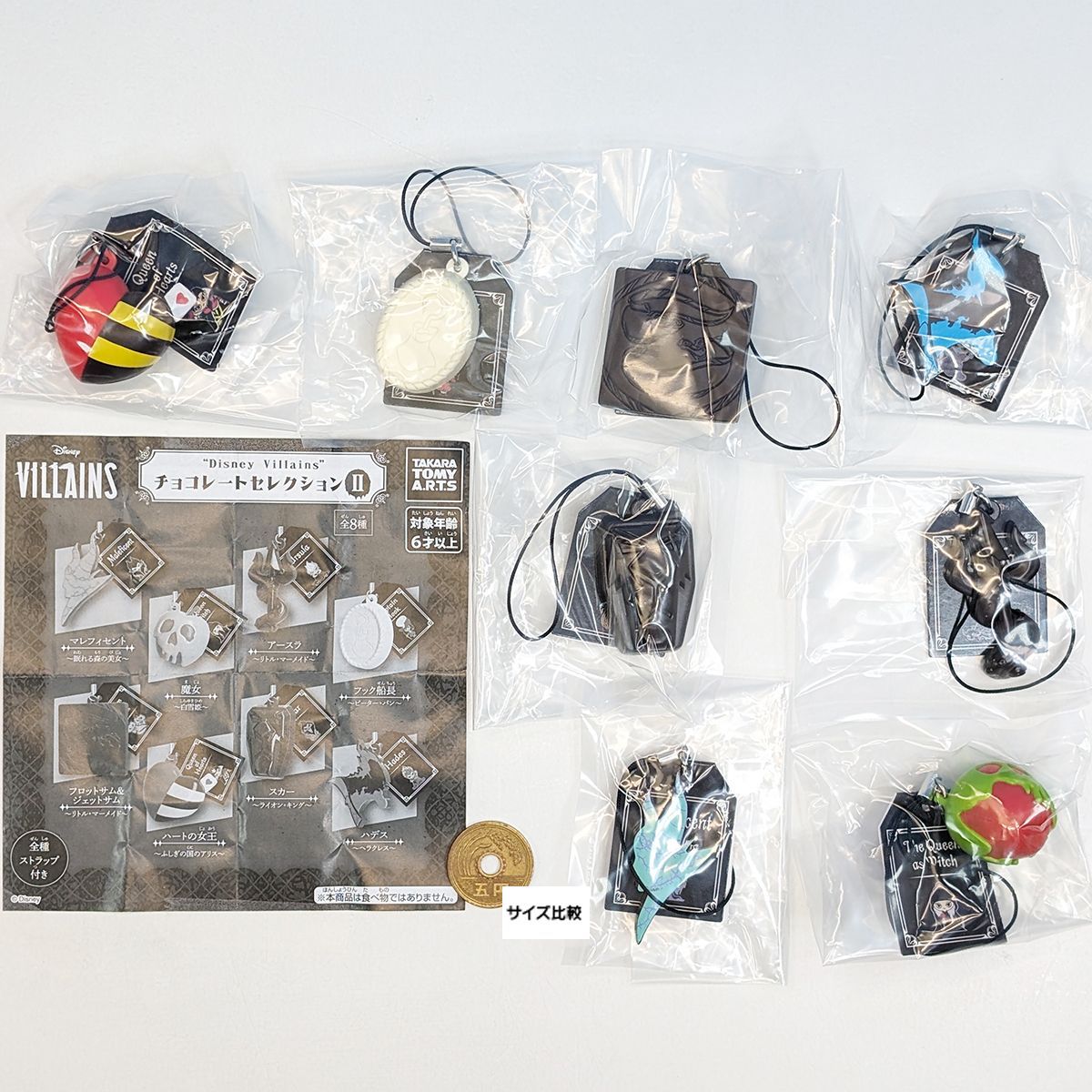Disney Villains チョコレートセレクションII タカラトミー
