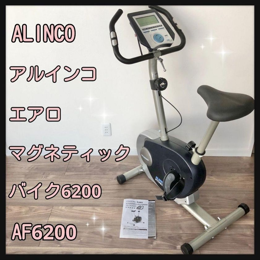 ALINCO アルインコ エアロマグネティックバイク AF6200 - hareiro ...