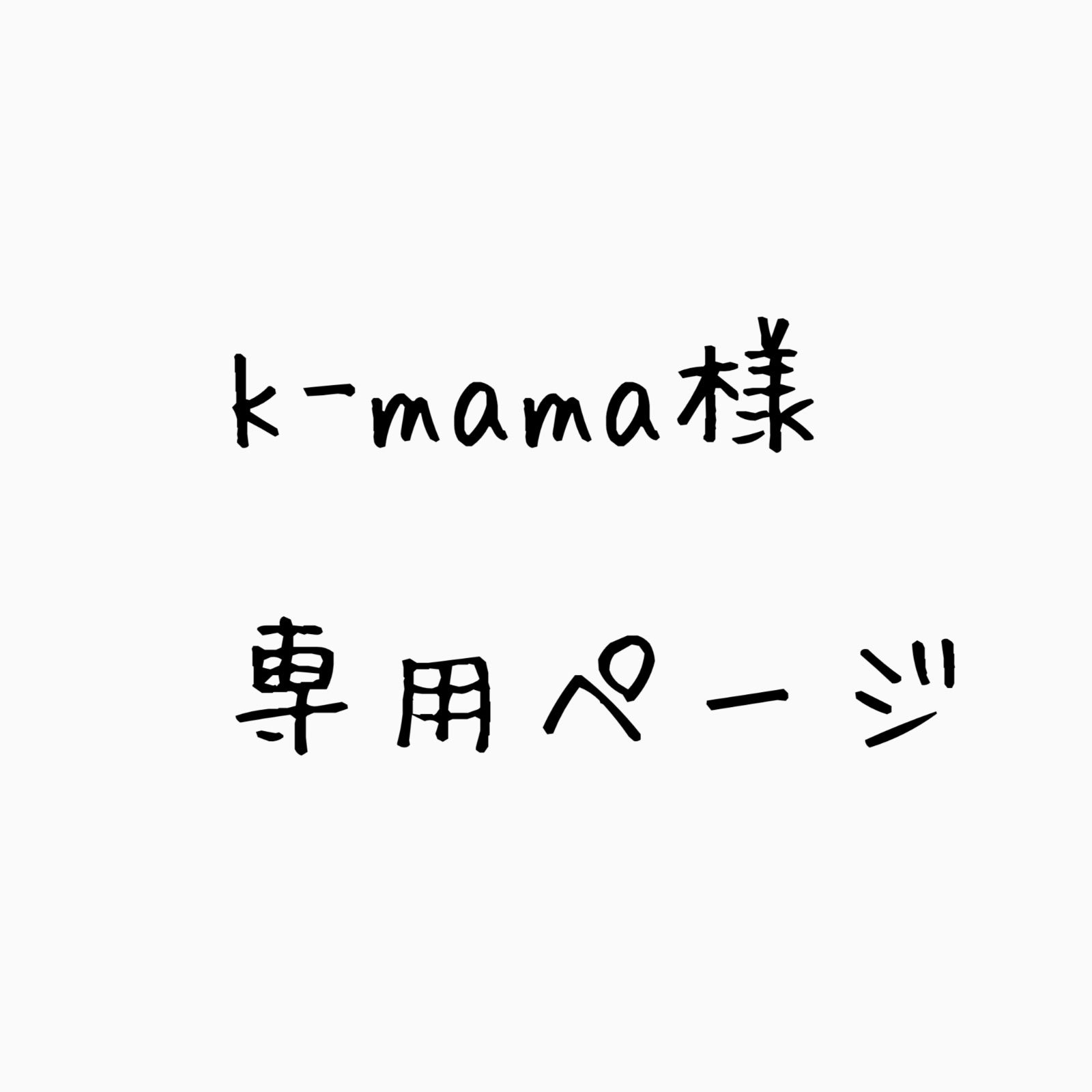 mama  様　専用ページ HM mamaさま専用ページ MAMA Cotton Nursing T-shirt - White⁄black