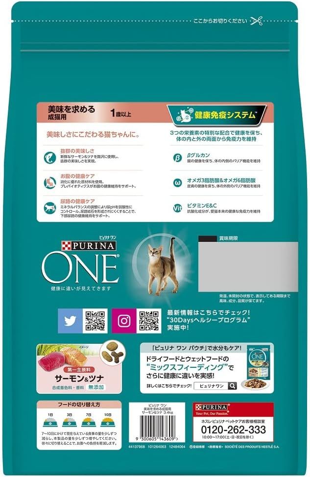 サーモン-ツナ 3.4ｋｇ