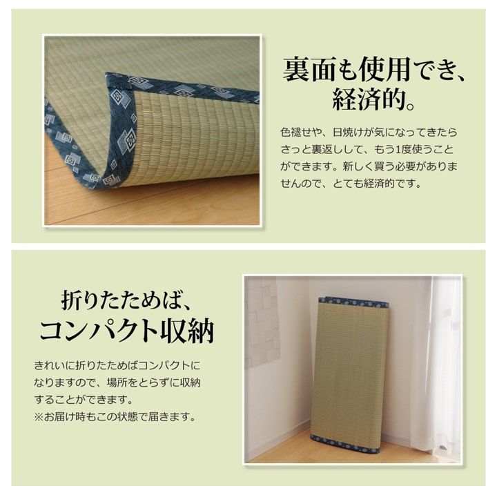 い草 上敷