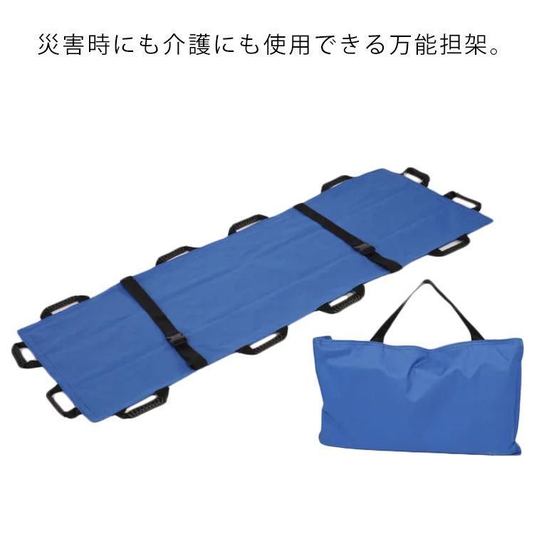 担架 折りたたみ 担架 簡易担架 ナイロン 布担架 マルチ担架 救急 救護 搬送 患者移動用シート 介護用品 防災 災害対策 避難用具 安全ベルト おりたたみ 携帯 たんか 収納袋付き u7wL597