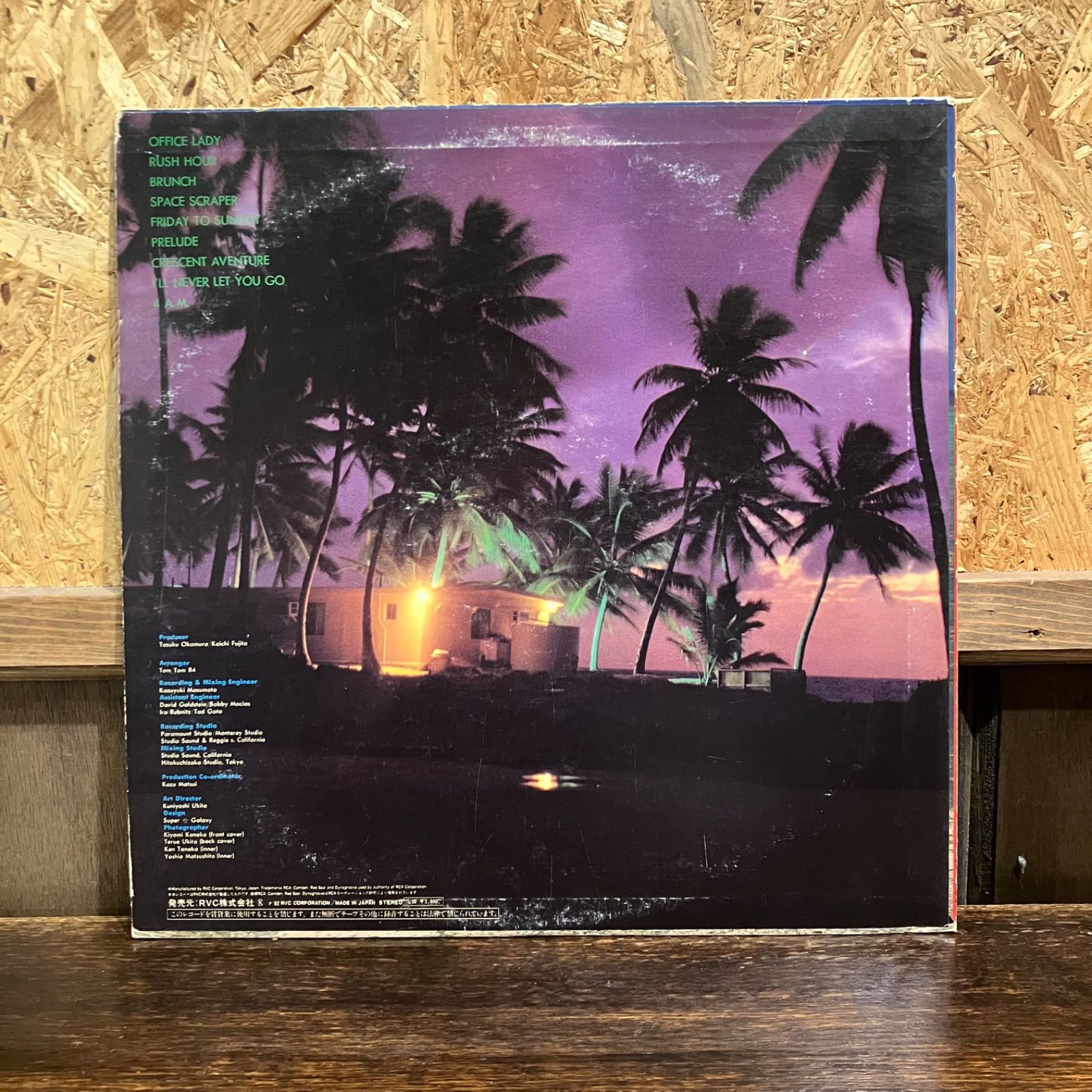 角松敏生 / Weekend Fly To The Sun Toshiki Kadomatsu レコード