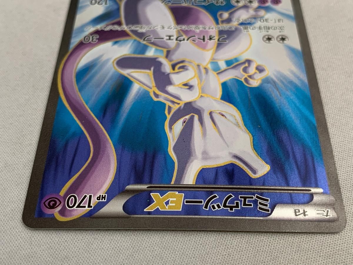ミュウツーEX(青い衝撃版) SR [青い衝撃] XY8 062/059 傷有り ポケモンカード ポケカ ミュウツーEX SR 062/059 XY8 青い衝撃 PSA10