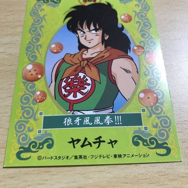 送料無料 ドラゴンボール 非売品 カード DVD ポイントナンバーカード 