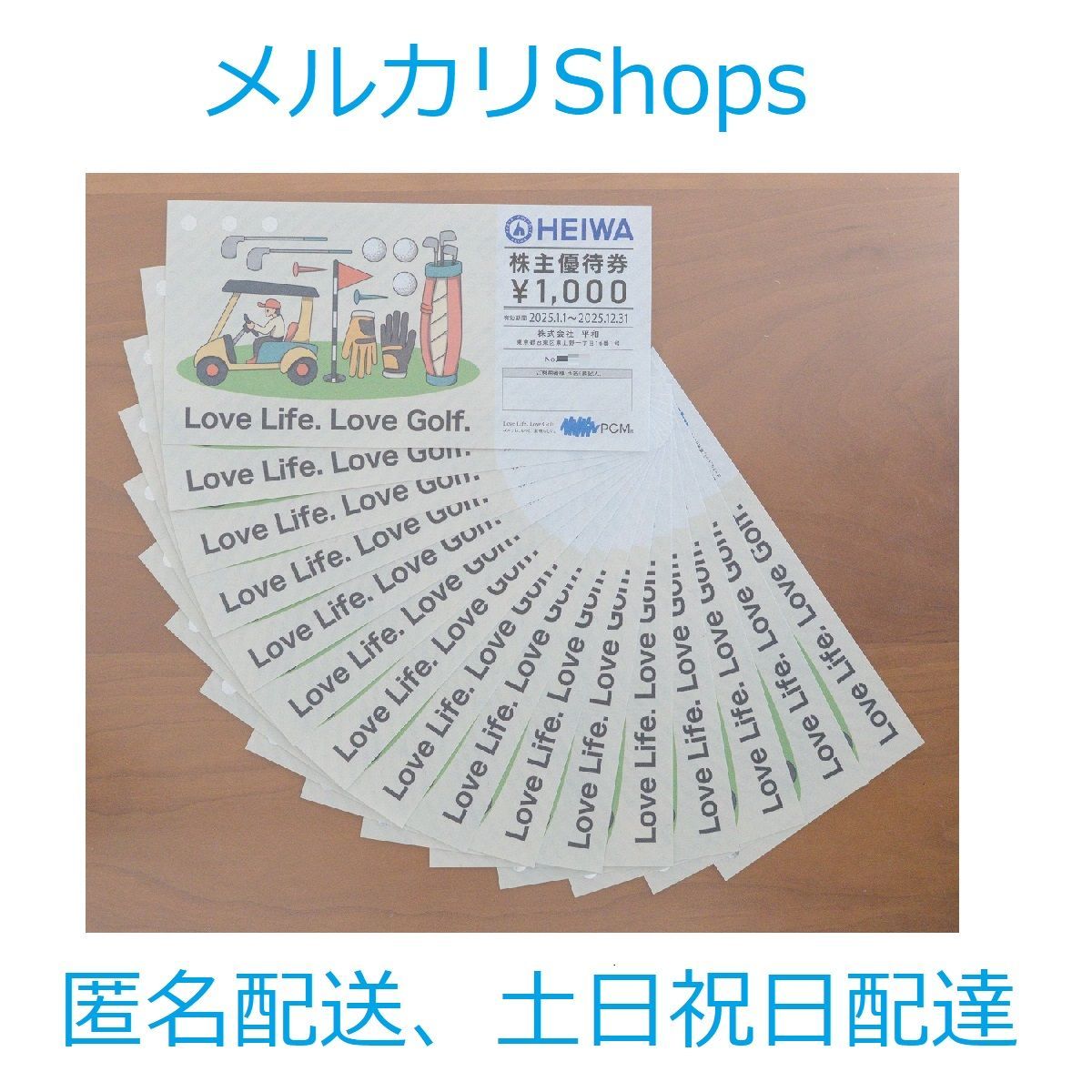 最新 平和(HEIWA) PGM/パシフィックゴルフ 株主優待券 16000円分 有効期限2025/12/31