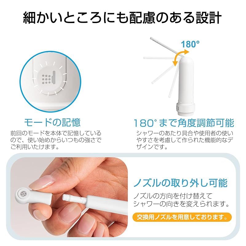 エビさん専用 Umimile おしり洗浄器 充電式 携帯洗浄器 ホワイト トイレ 旅行グッズ