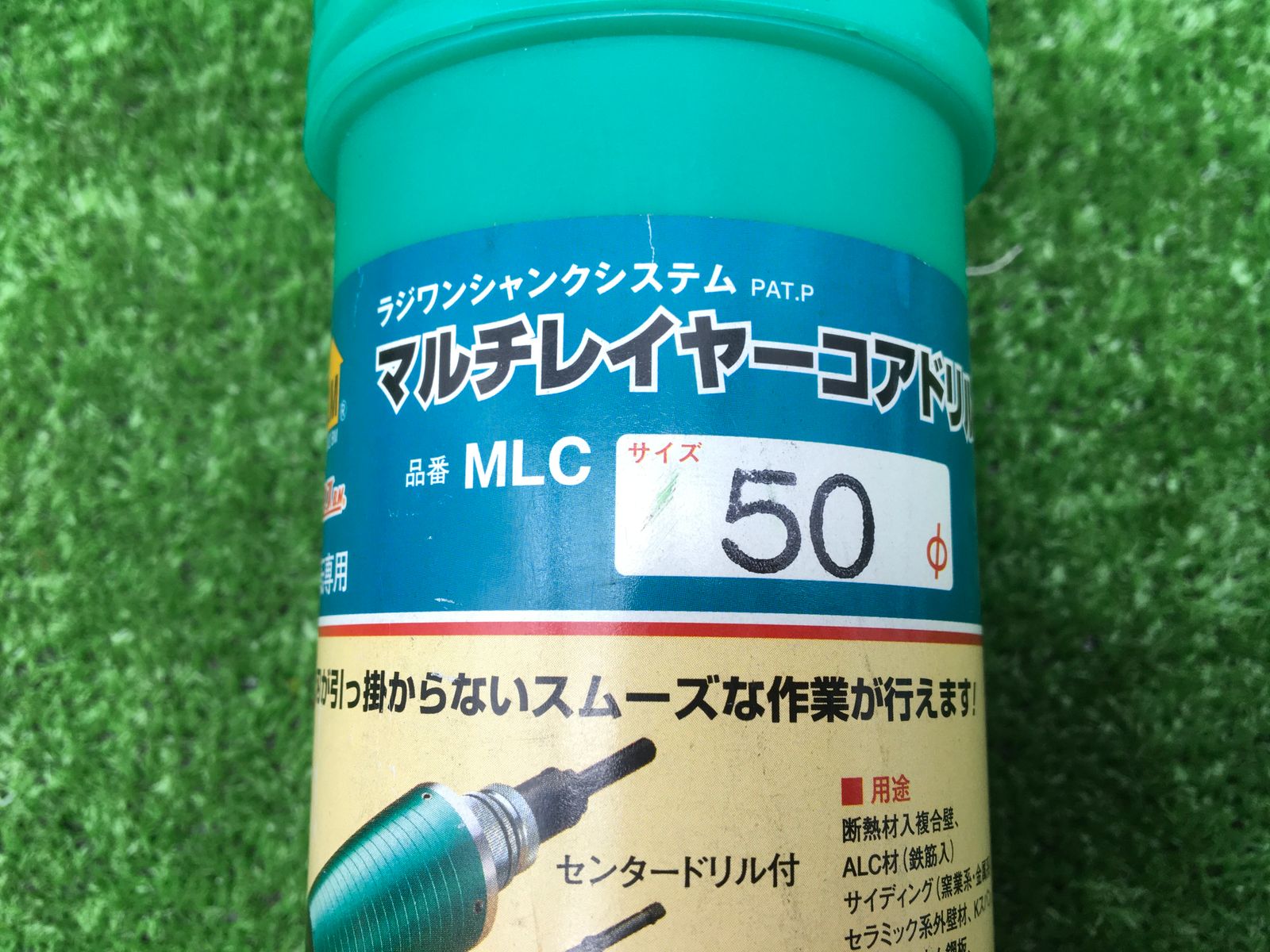 領収書発行可】☆ハウスBM マルチレイヤーコアドリル MLC (フルセット