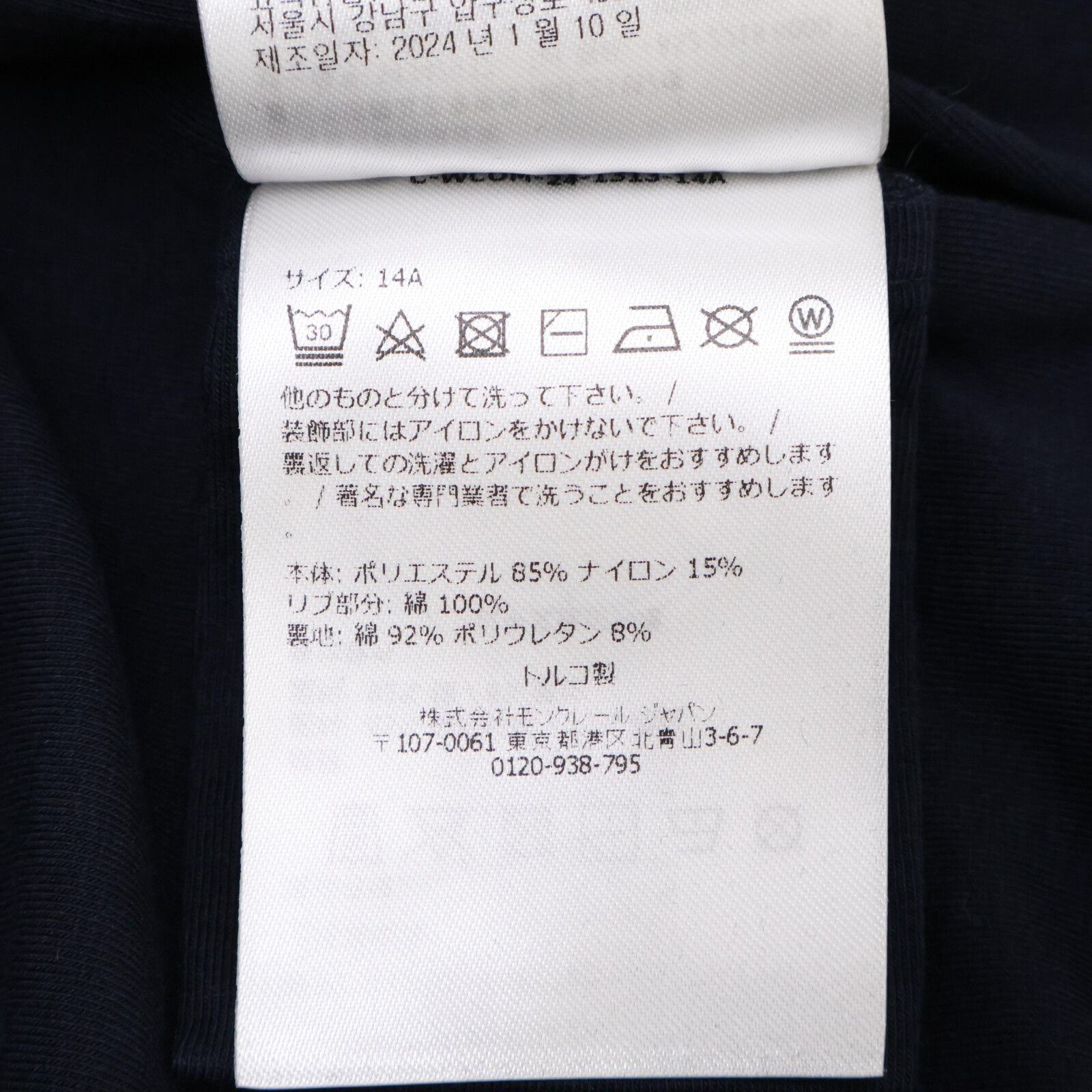 モンクレール 24年
