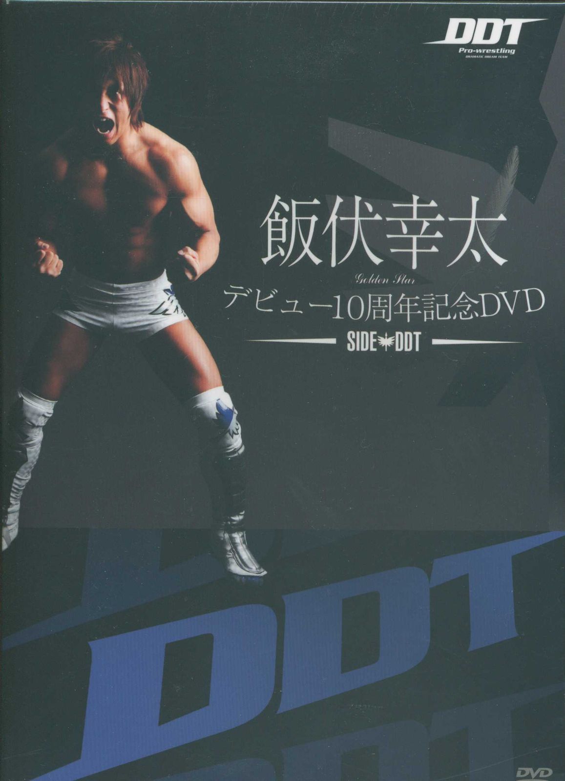 飯伏幸太 デビュー10周年記念DVD SIDE NJPW Amazon.co.jp: 飯伏幸太デビュー10周年記念DVD SIDE NJPW : 飯伏