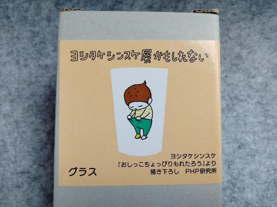 ヨシタケシンスケ展かもしれない 限定グラス 5種セット おまけ
