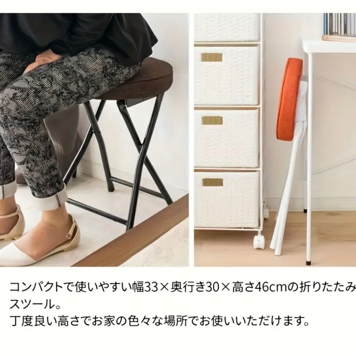 丸椅子 コンパクト収納