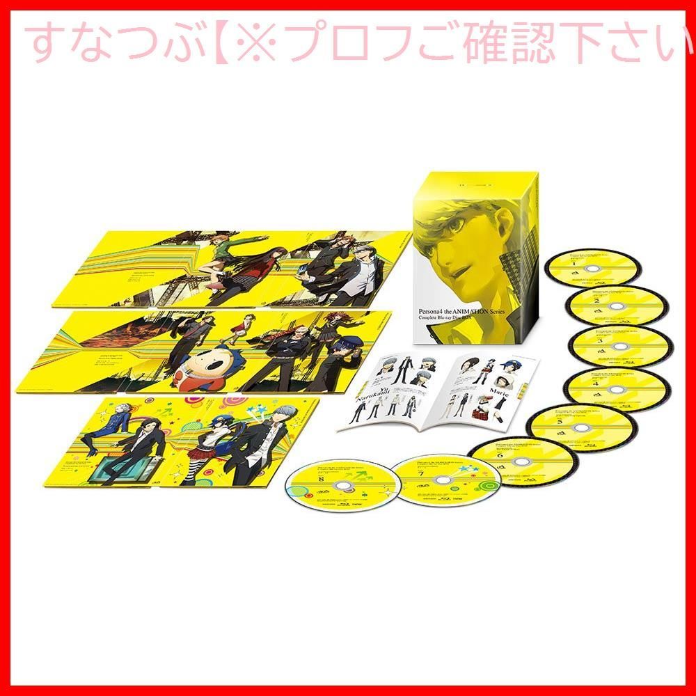 新品未開封】Persona4 the ANIMATION Series Complete Blu-ray Disc BOX(完全生産限定版) 浪川大輔  (出演) 森久保祥太郎 (出演) 岸誠二 (監督) & 1 その他 形式: Blu-ray - メルカリ