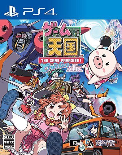 【】ゲーム天国 CruisinMix 通常版 (【永久同梱】OVAが収録された復刻DVD・「クラリス」がプレイアブルキャラとして使用可能になるプロダクトコード 同梱) - PS4