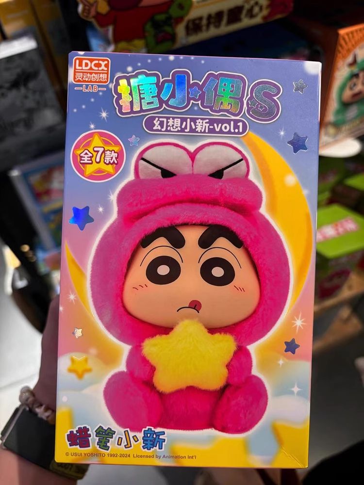 クレヨンしんちゃん 当時品 希少 ぬいぐるみ プライズ