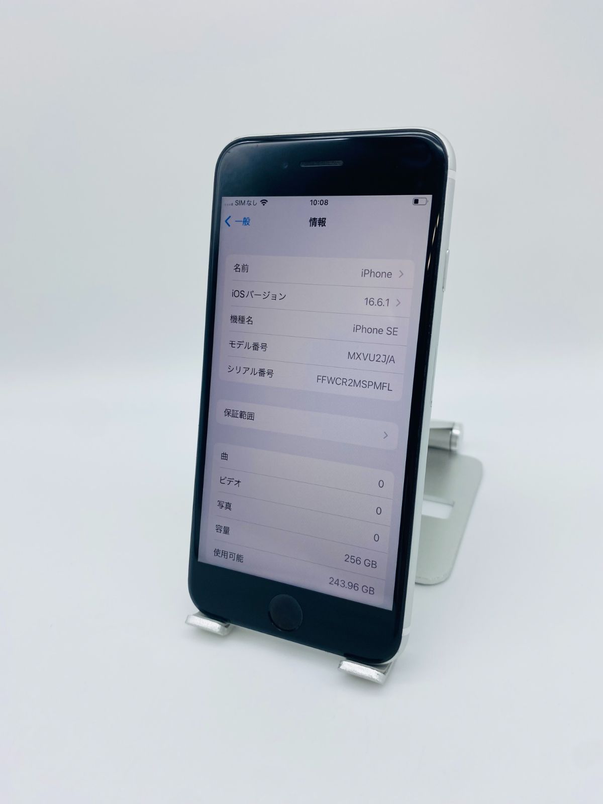 091 iPhone SE第2世代 256Gホワイト/シムフリー/新品バッテリー iPhone SE 第2世代 256GB ホワイト/シムフリー/新品バッテリー