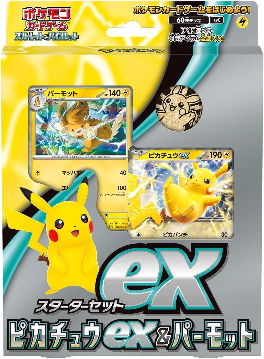 ポケモンカードゲーム Legendary Collection box 未開封 英語版