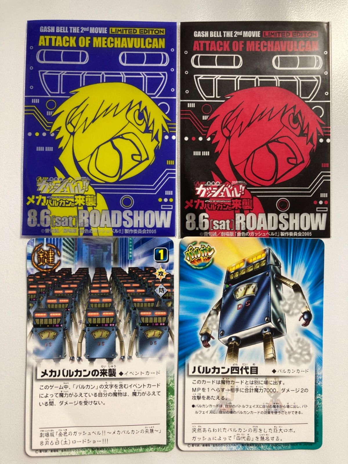 金色のガッシュベルカード 《メカバルカンの来襲》 Zn - メルカリ