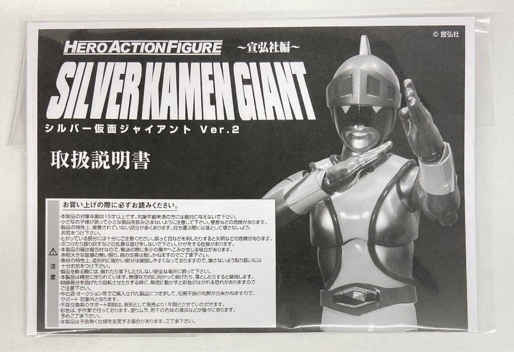 EVOLUTION-TOY HAF シルバー仮面ジャイアント Ver.2 - メルカリ